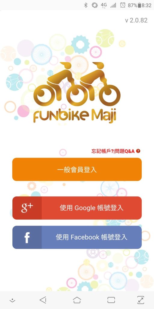FUNBIKEアプリトップ画面